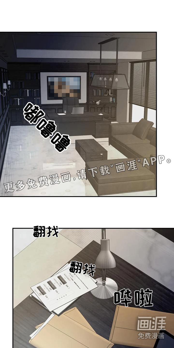 第113章：【第二季】全部都是因为你