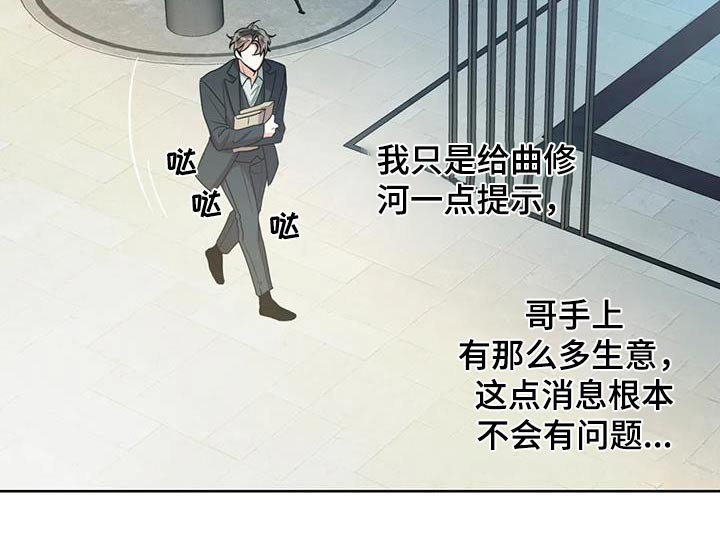 第113章：【第二季】全部都是因为你