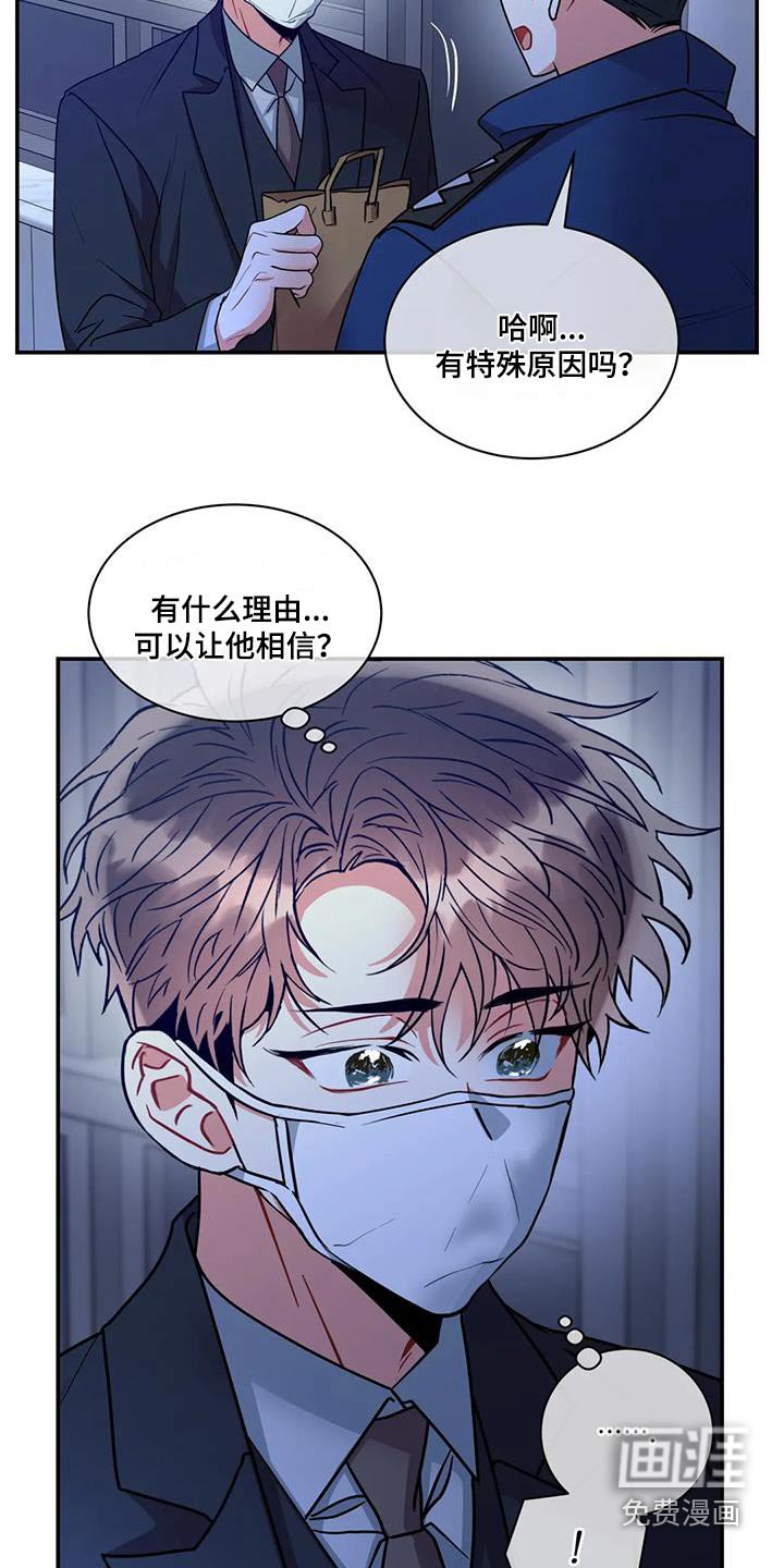第113章：【第二季】全部都是因为你