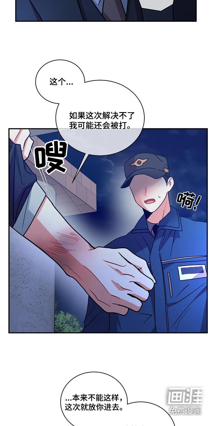 第113章：【第二季】全部都是因为你