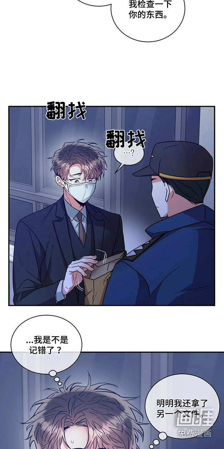 第113章：【第二季】全部都是因为你