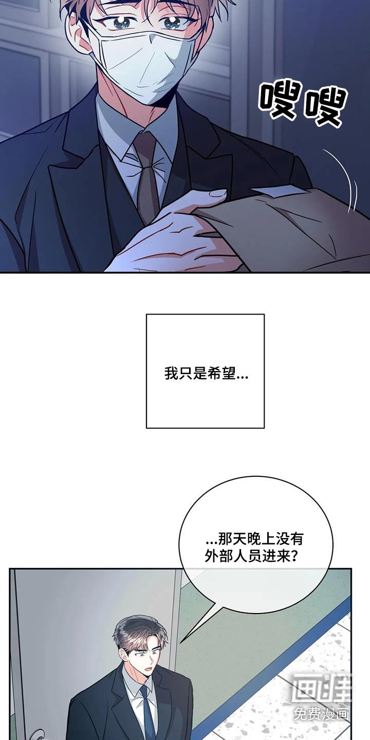 第113章：【第二季】全部都是因为你