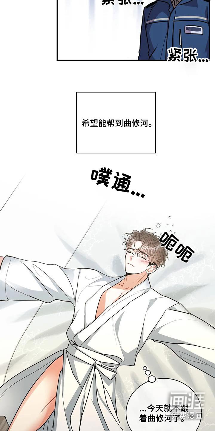 第113章：【第二季】全部都是因为你