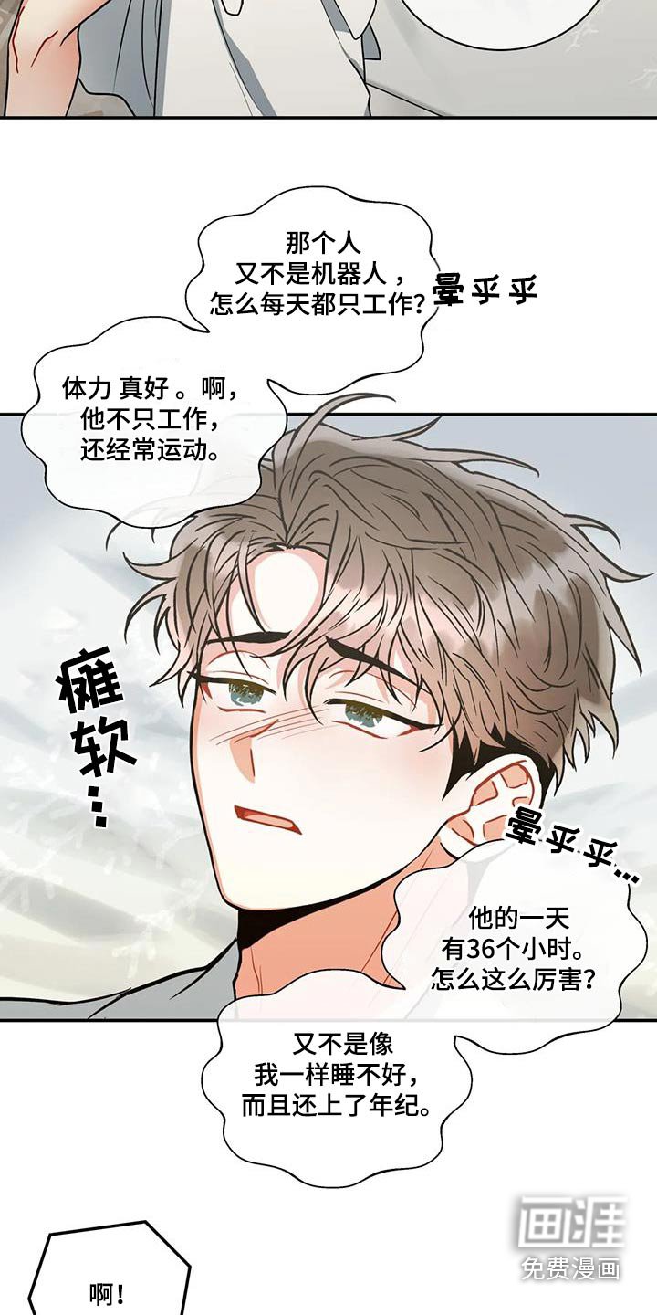 第113章：【第二季】全部都是因为你
