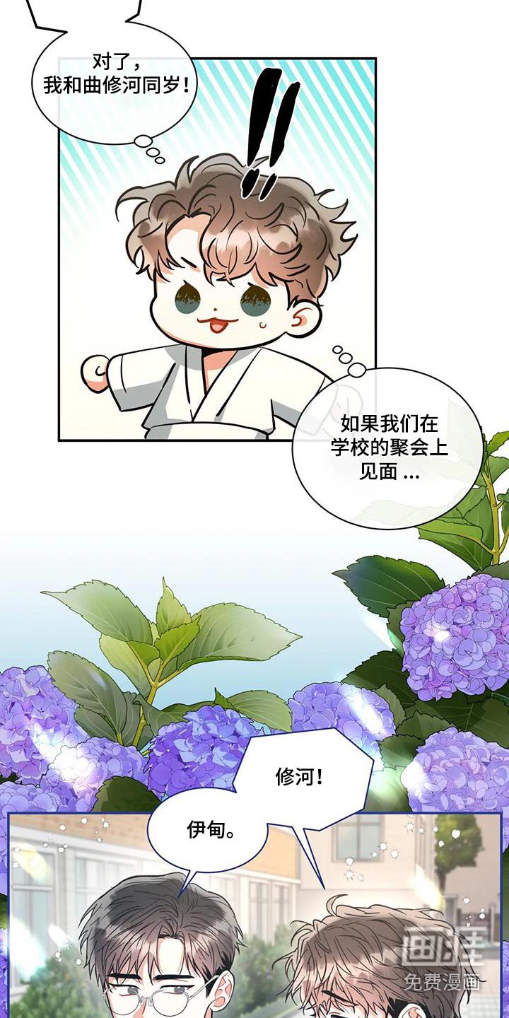第113章：【第二季】全部都是因为你