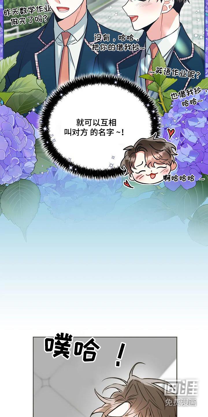 第113章：【第二季】全部都是因为你