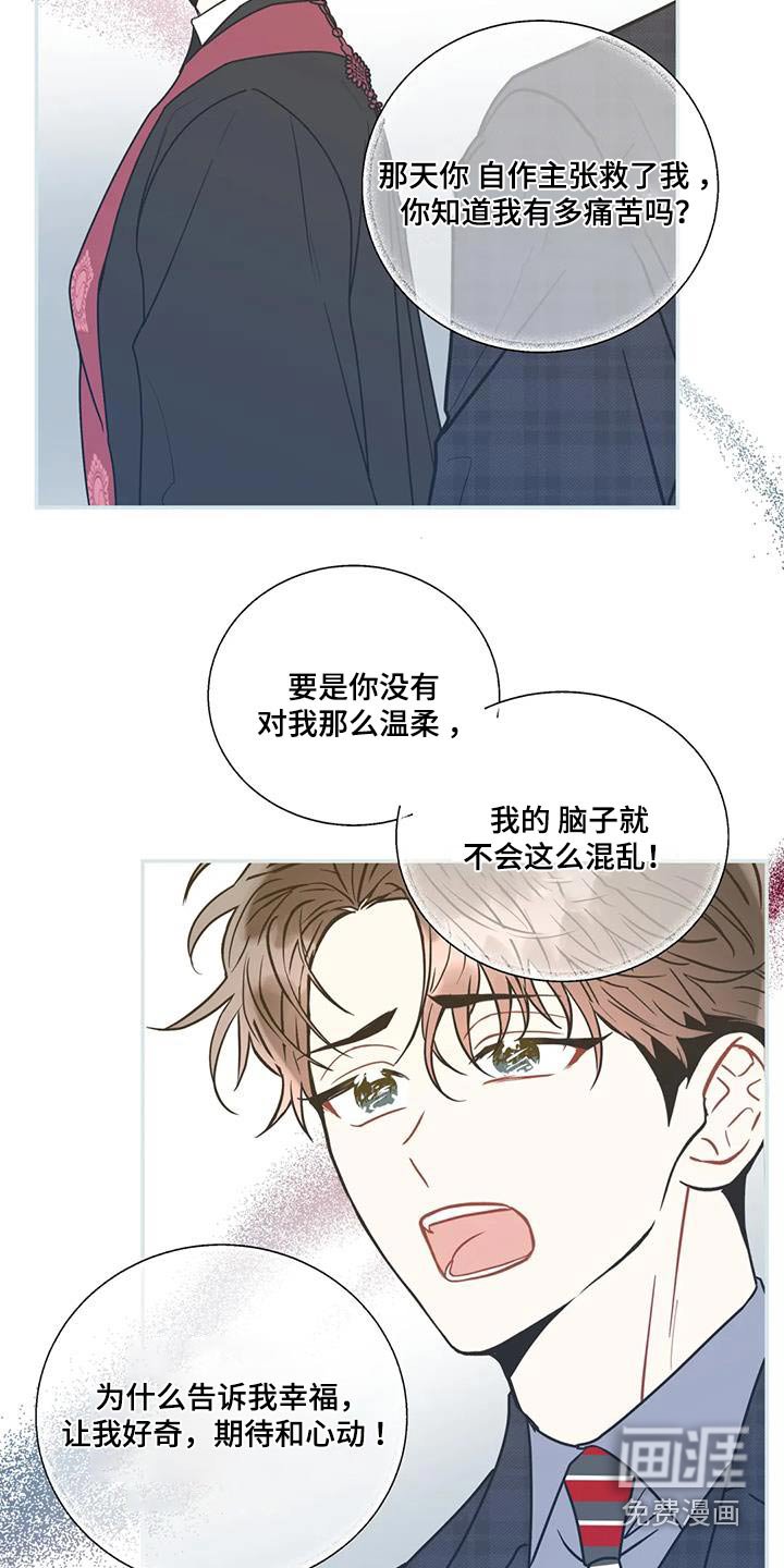 第113章：【第二季】全部都是因为你