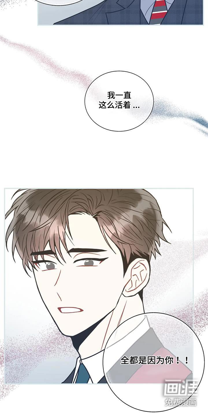 第113章：【第二季】全部都是因为你