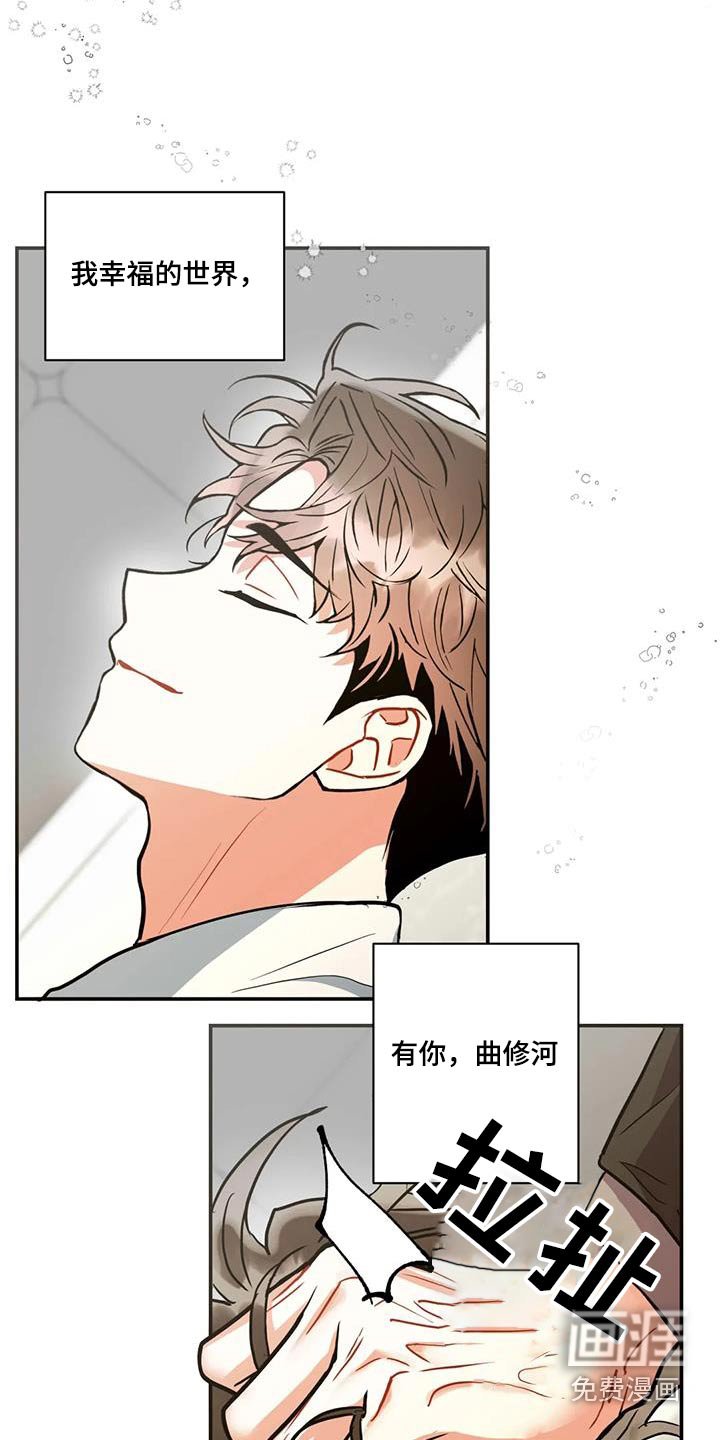 第113章：【第二季】全部都是因为你