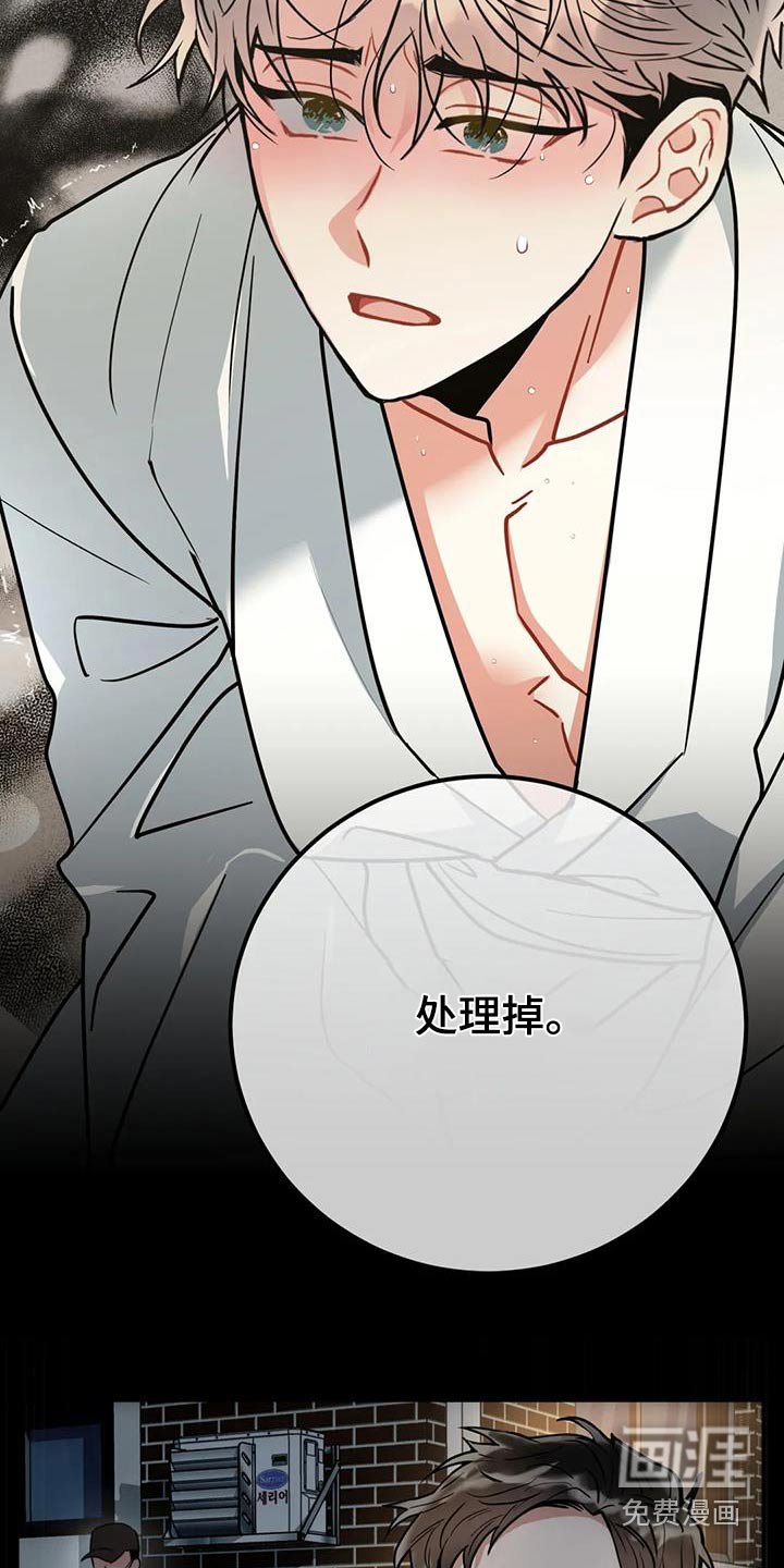 第113章：【第二季】全部都是因为你