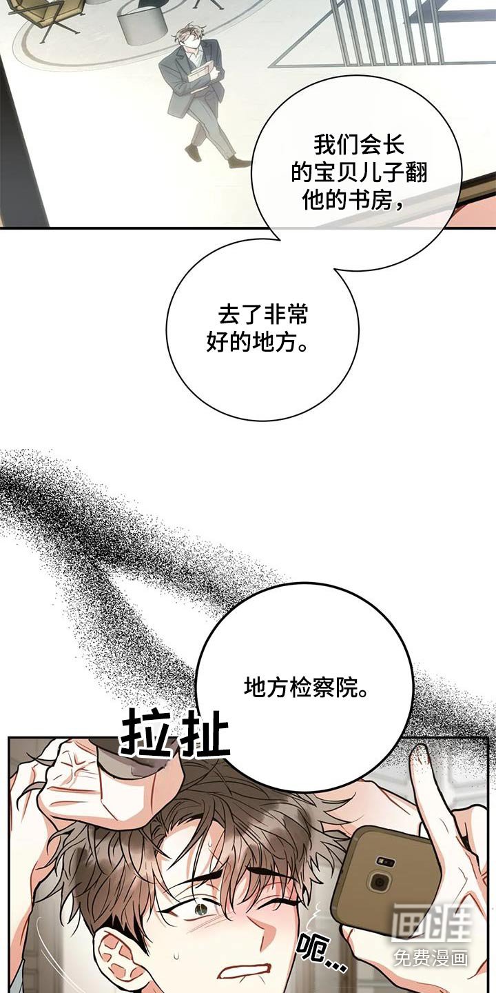 第114章：【第二季】没有进展