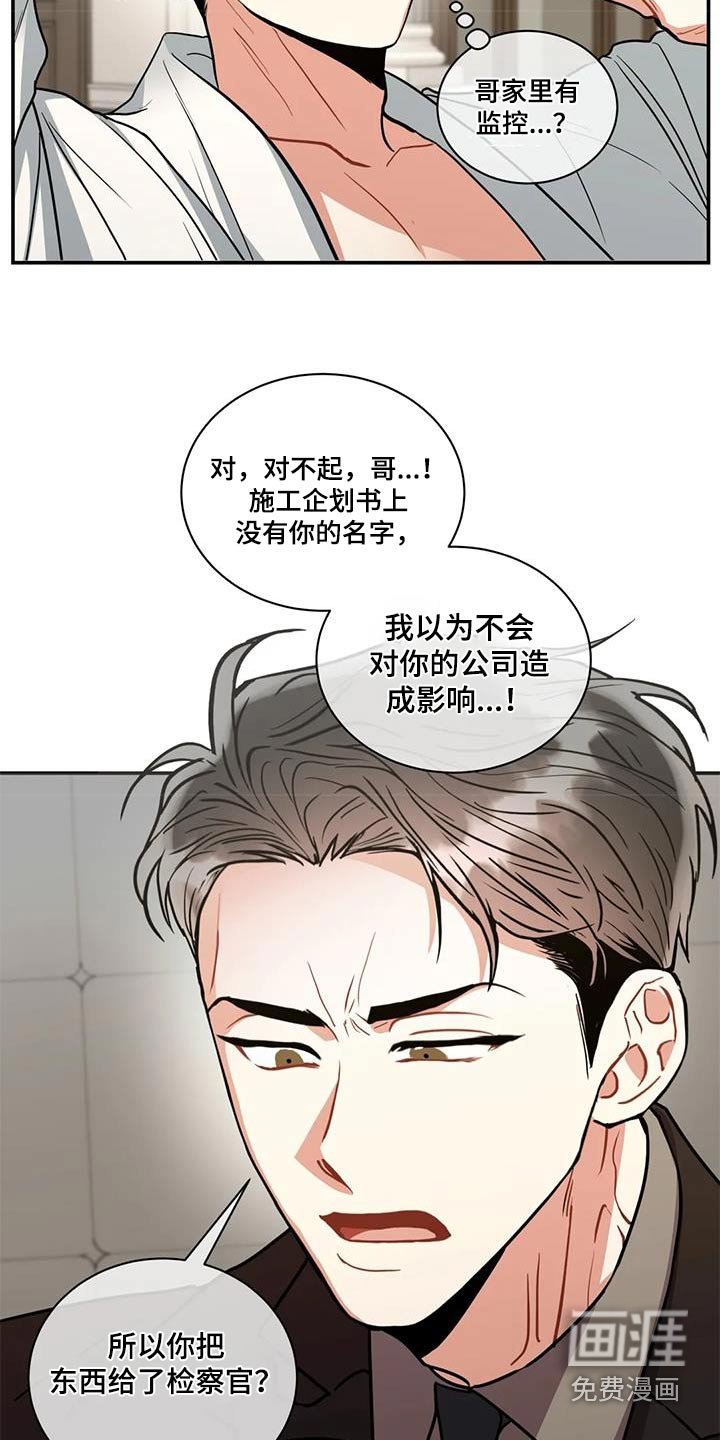 第114章：【第二季】没有进展