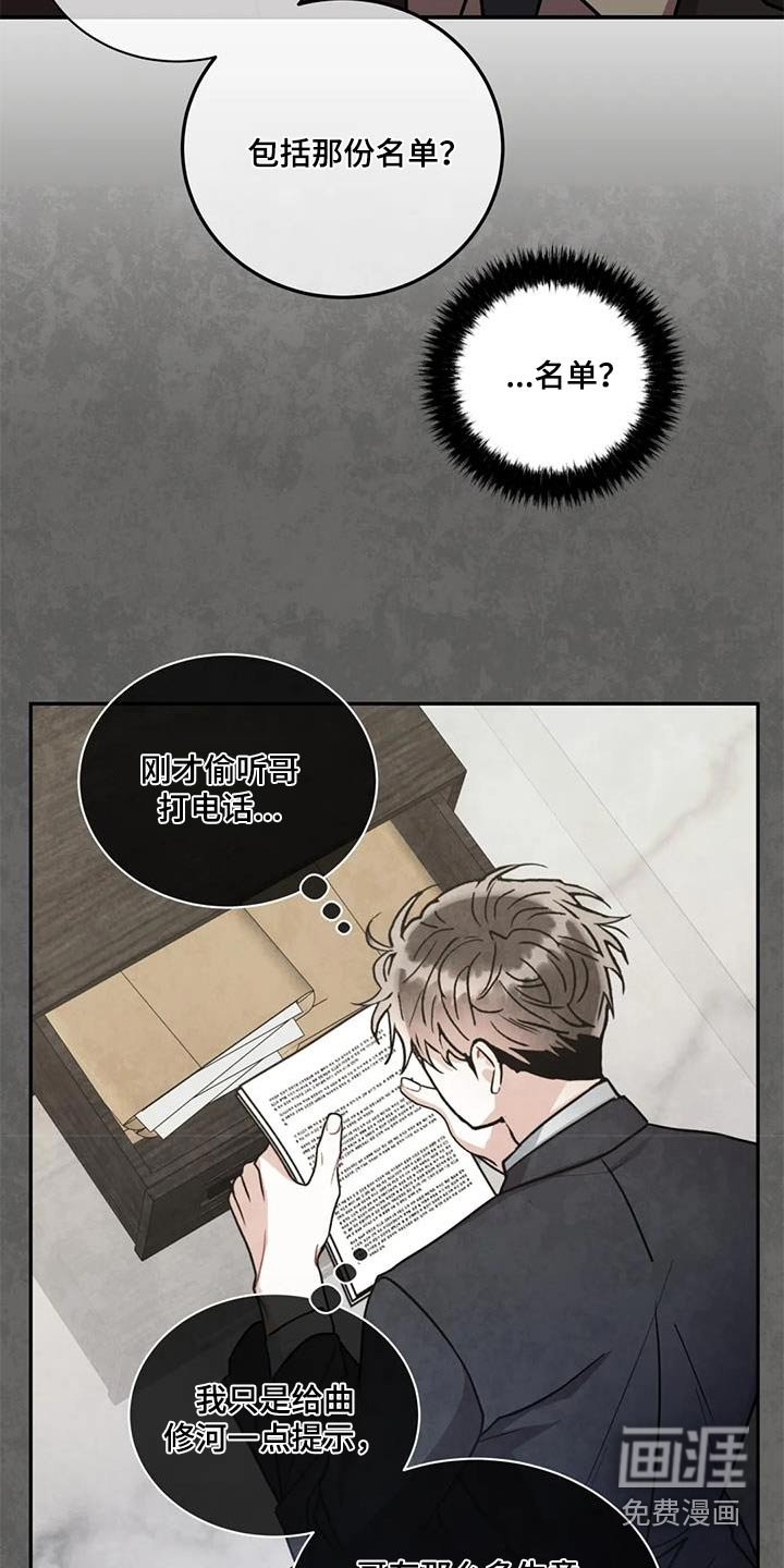 第114章：【第二季】没有进展