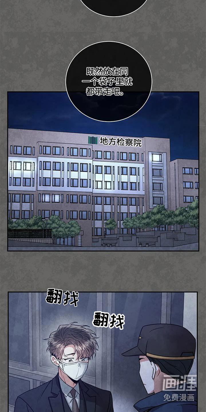 第114章：【第二季】没有进展