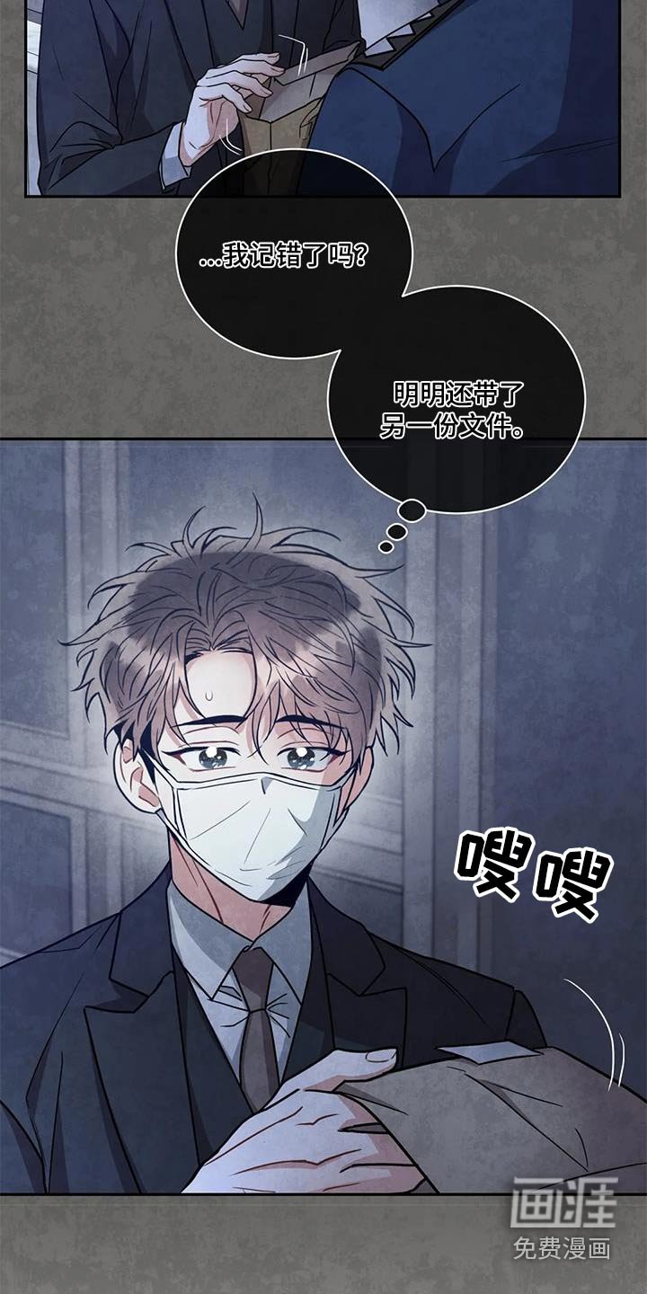 第114章：【第二季】没有进展