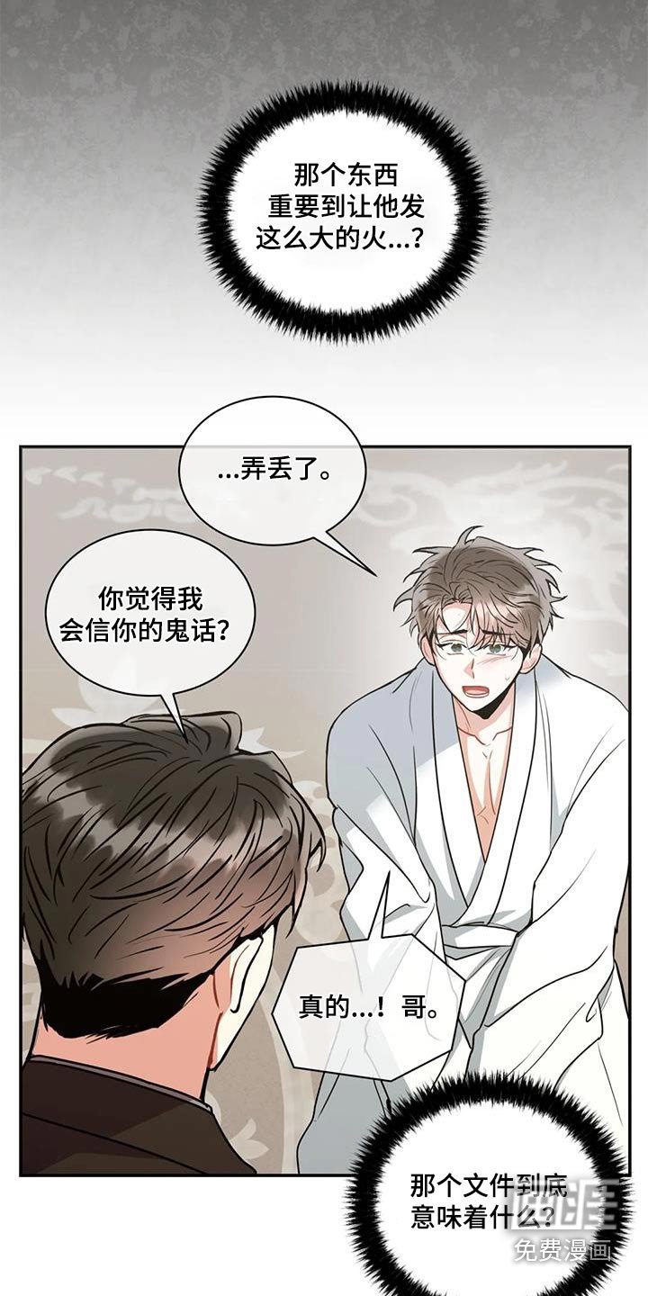 第114章：【第二季】没有进展