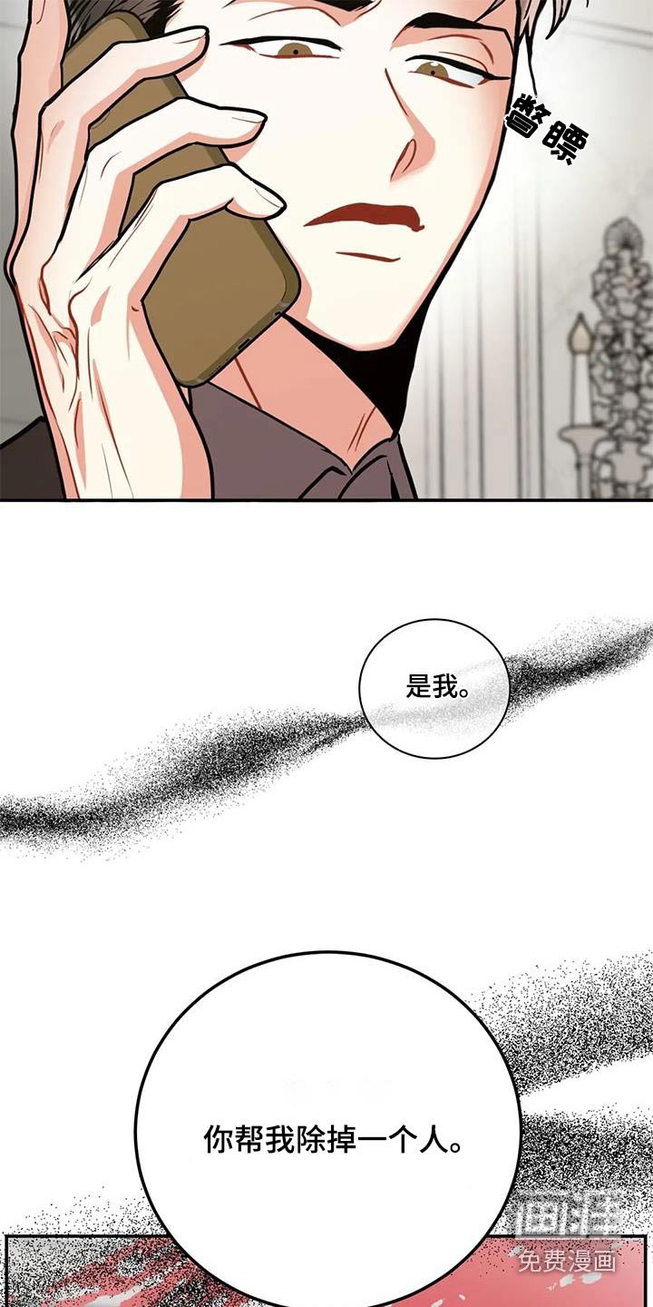 第114章：【第二季】没有进展