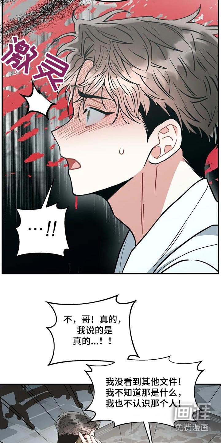 第114章：【第二季】没有进展
