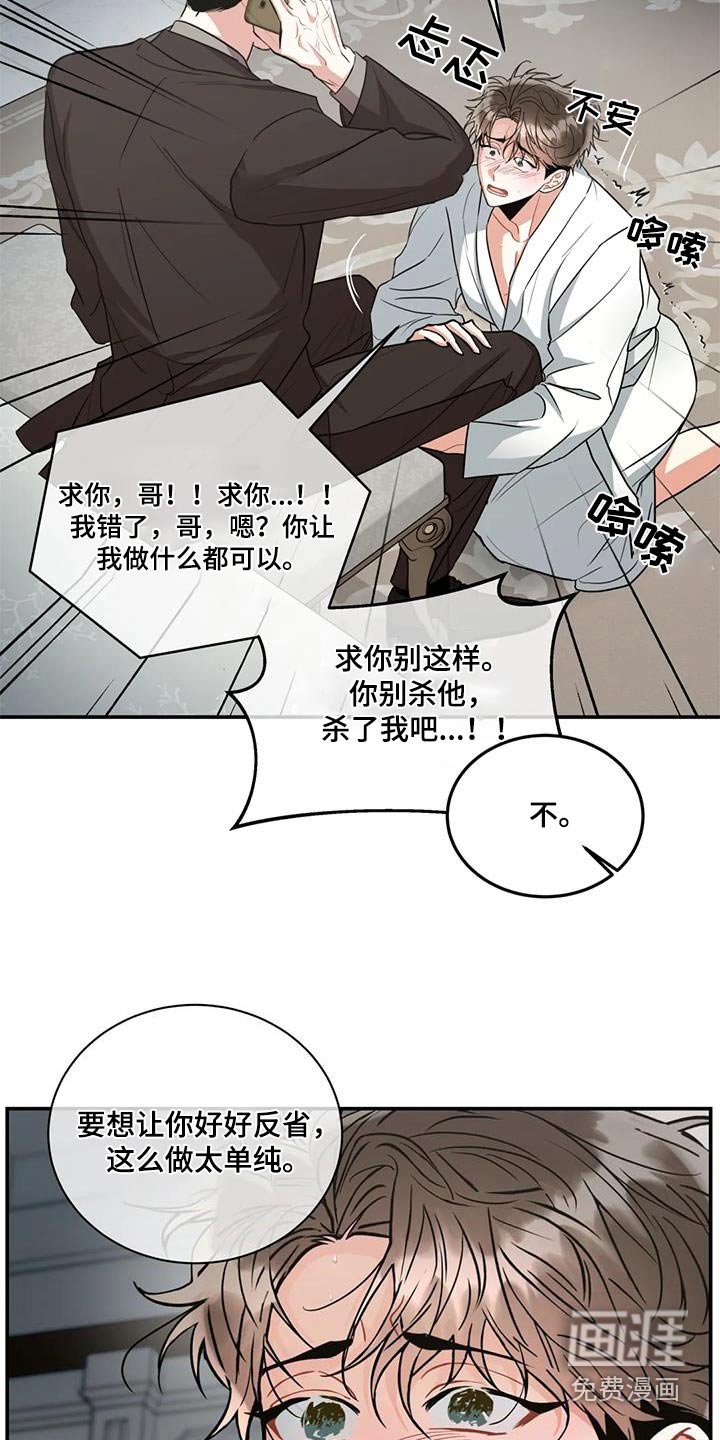 第114章：【第二季】没有进展