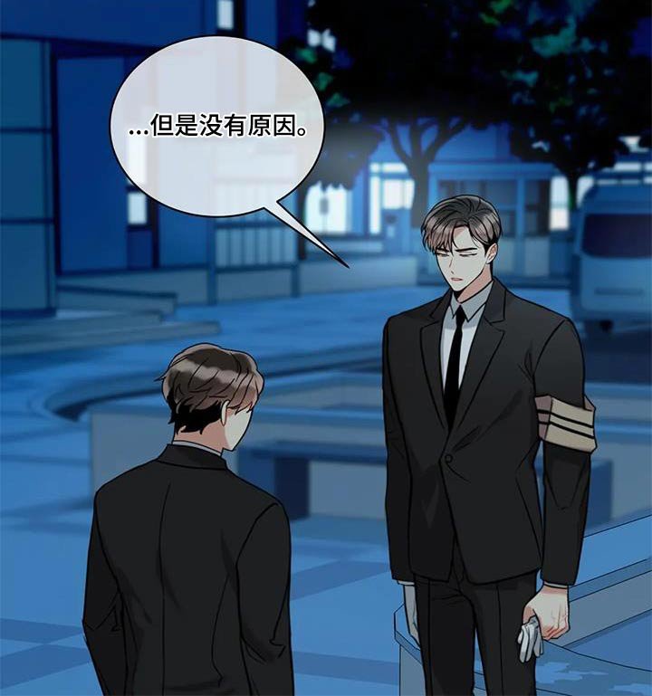 第114章：【第二季】没有进展