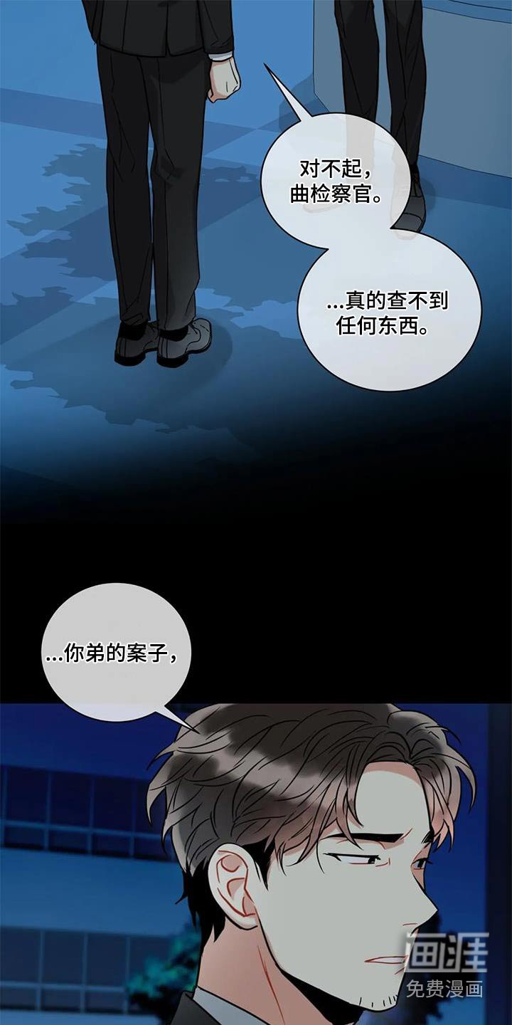 第114章：【第二季】没有进展