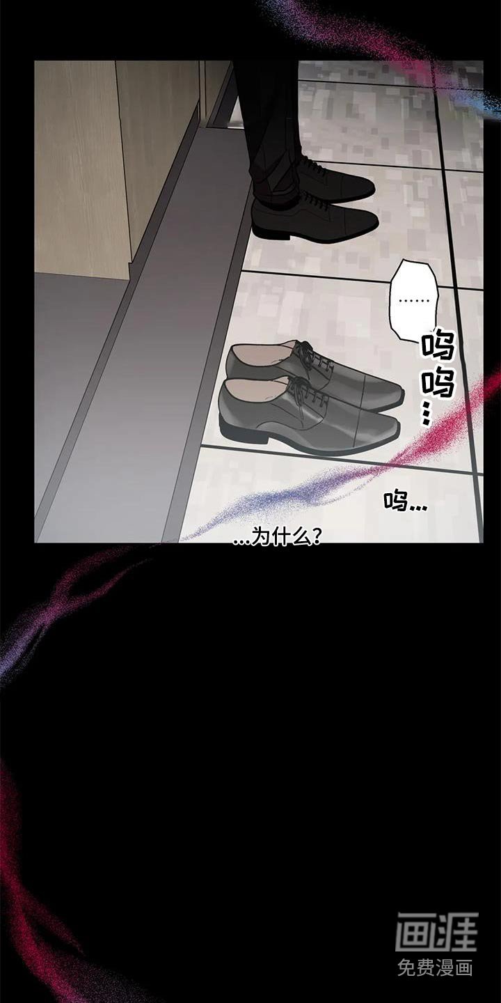 第114章：【第二季】没有进展
