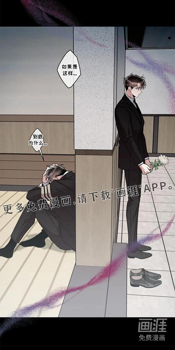 第114章：【第二季】没有进展