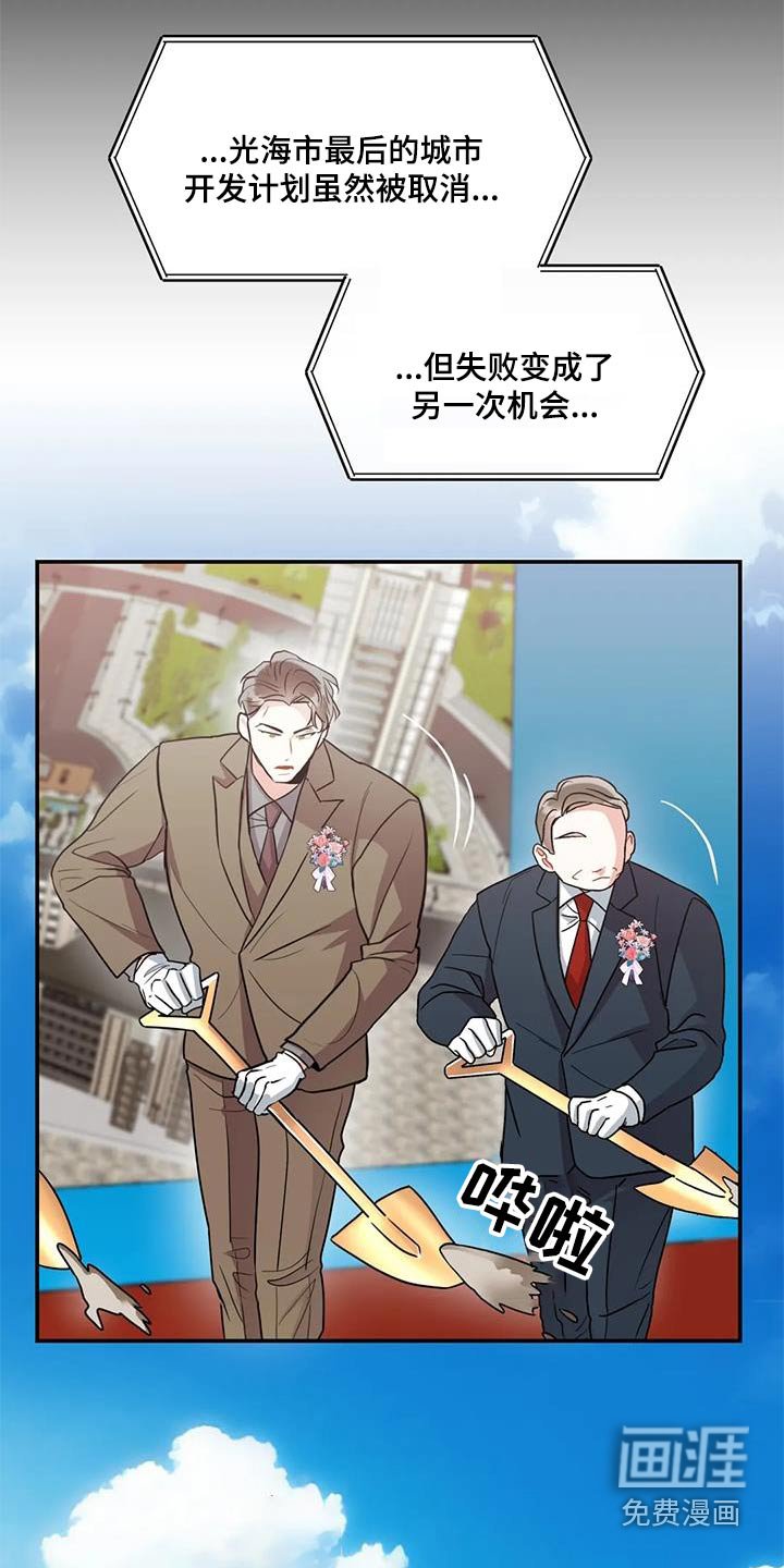 第115章：【第二季】当天