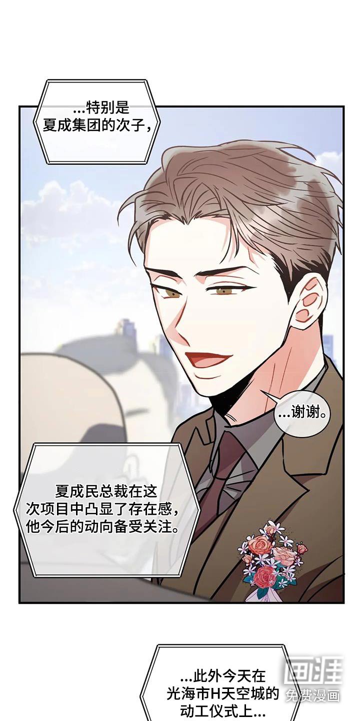 第115章：【第二季】当天