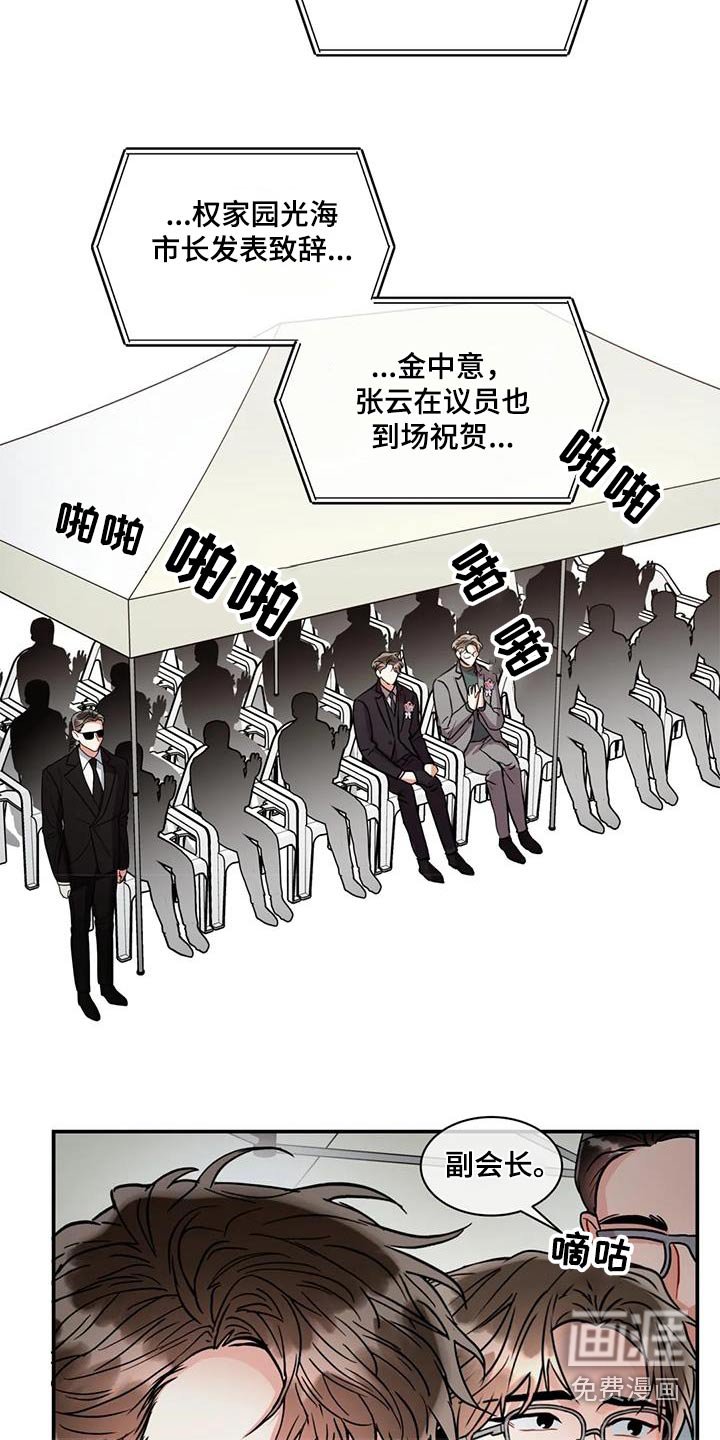 第115章：【第二季】当天