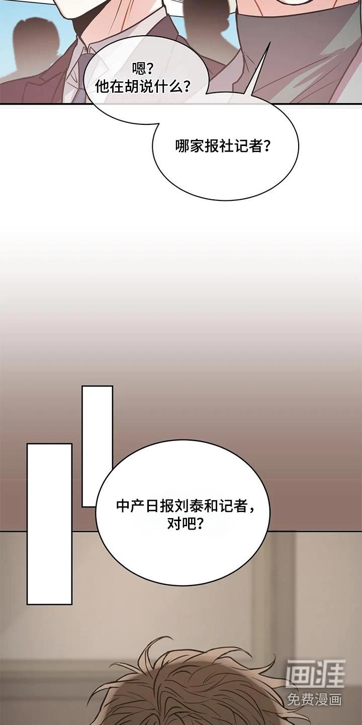 第115章：【第二季】当天