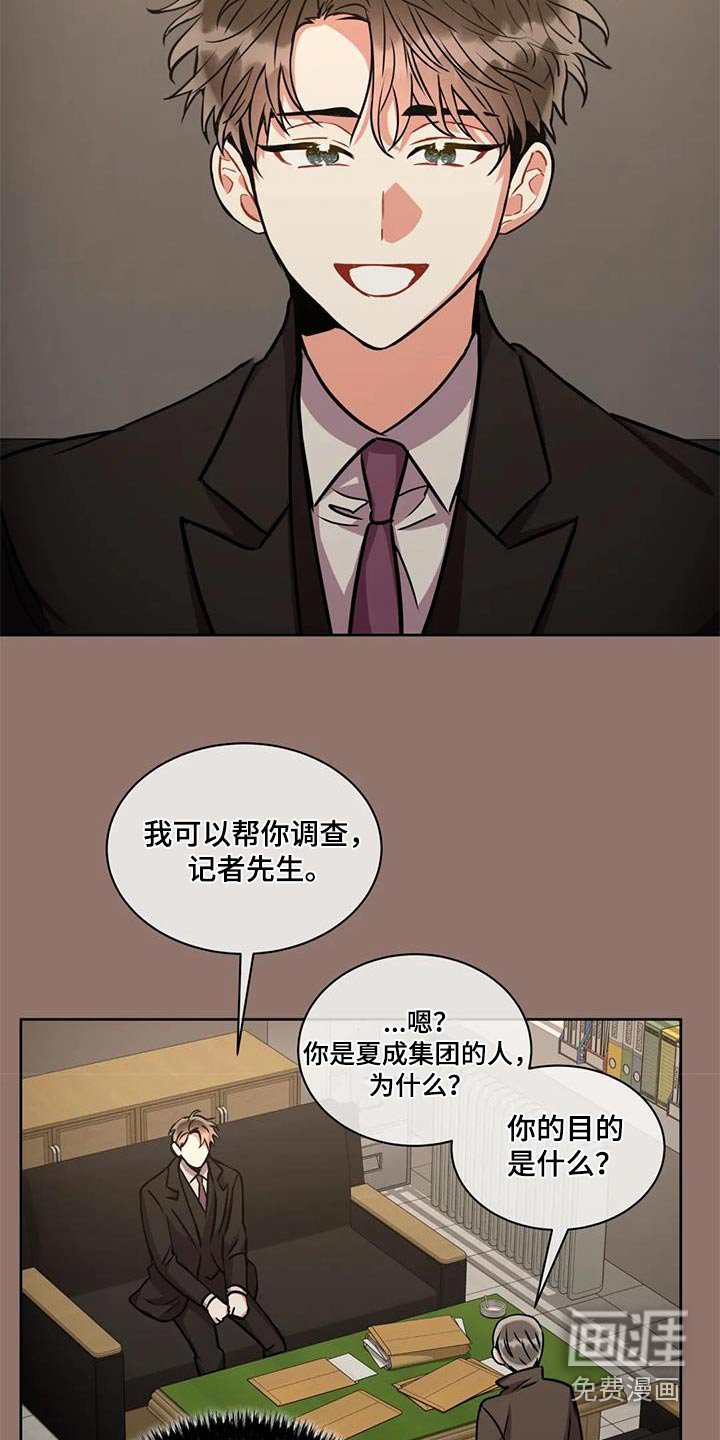 第115章：【第二季】当天