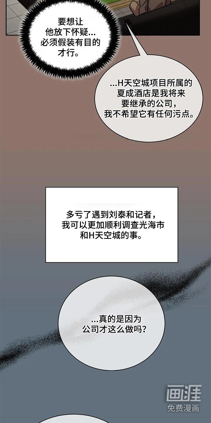 第115章：【第二季】当天