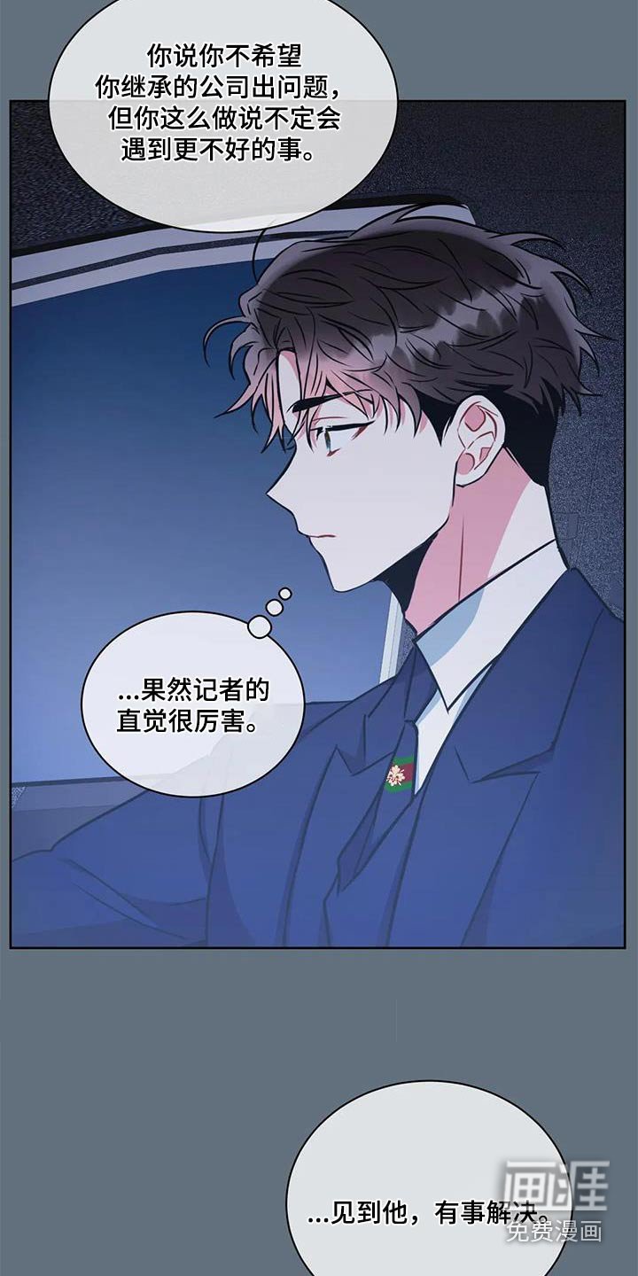 第115章：【第二季】当天