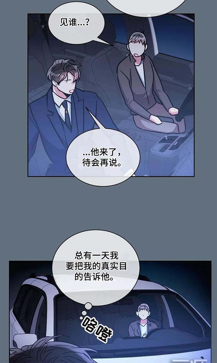 第115章：【第二季】当天