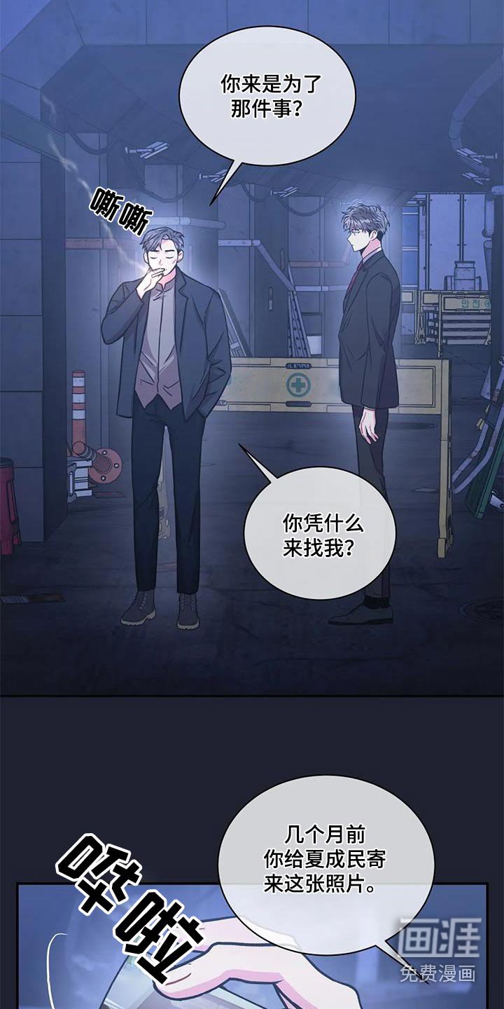 第115章：【第二季】当天
