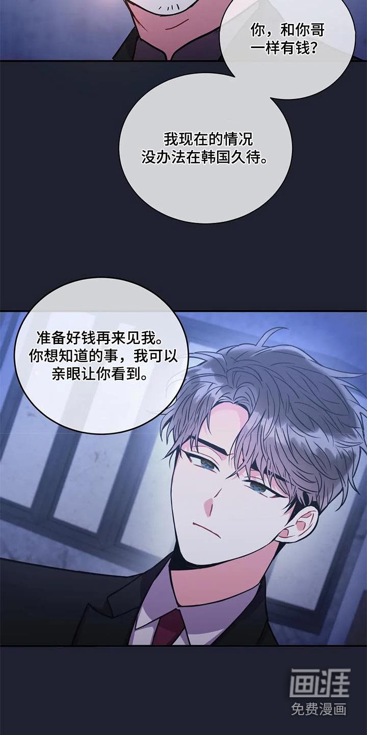 第115章：【第二季】当天