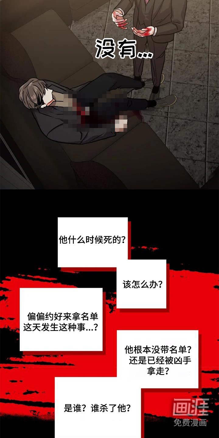第115章：【第二季】当天