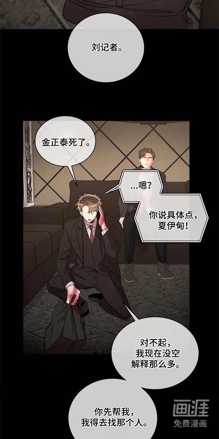 第116章：【第二季】问题