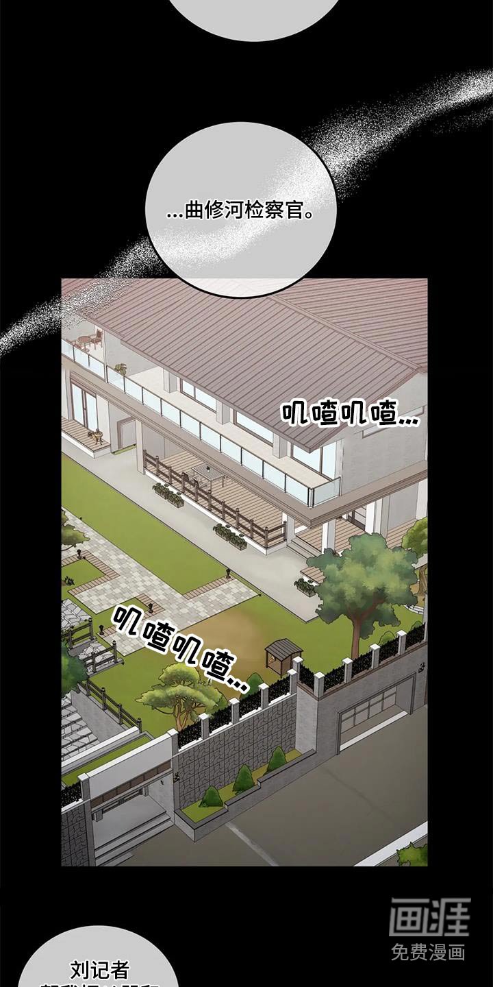 第116章：【第二季】问题