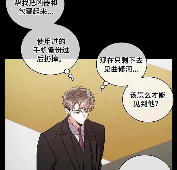第116章：【第二季】问题