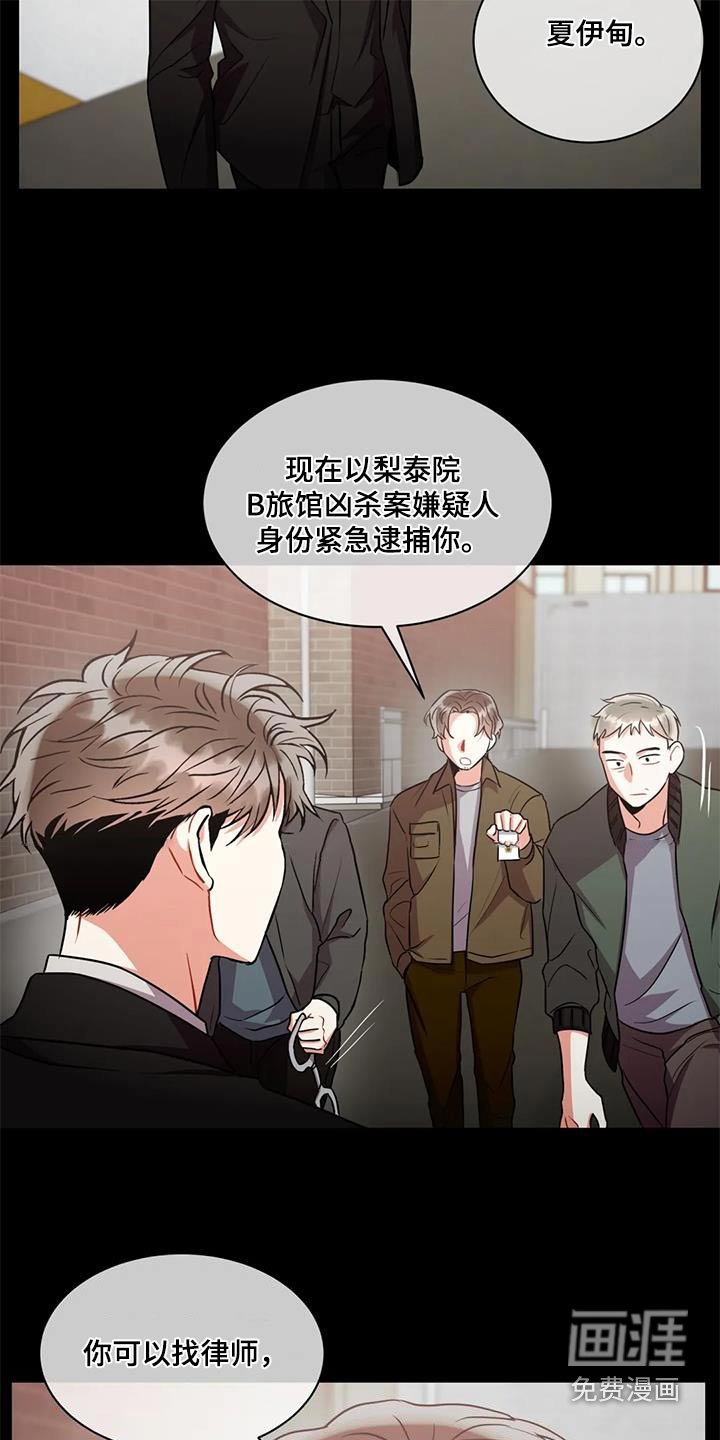 第116章：【第二季】问题
