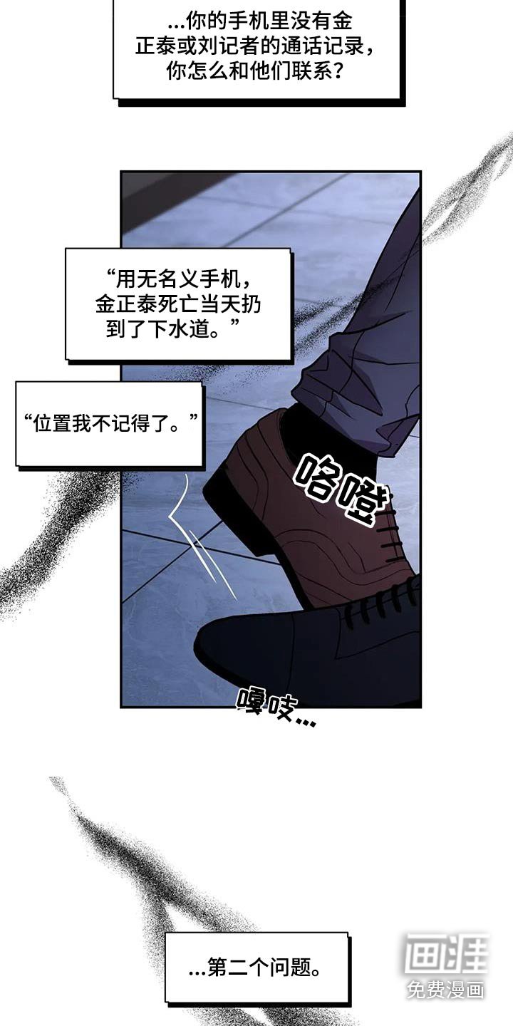 第116章：【第二季】问题