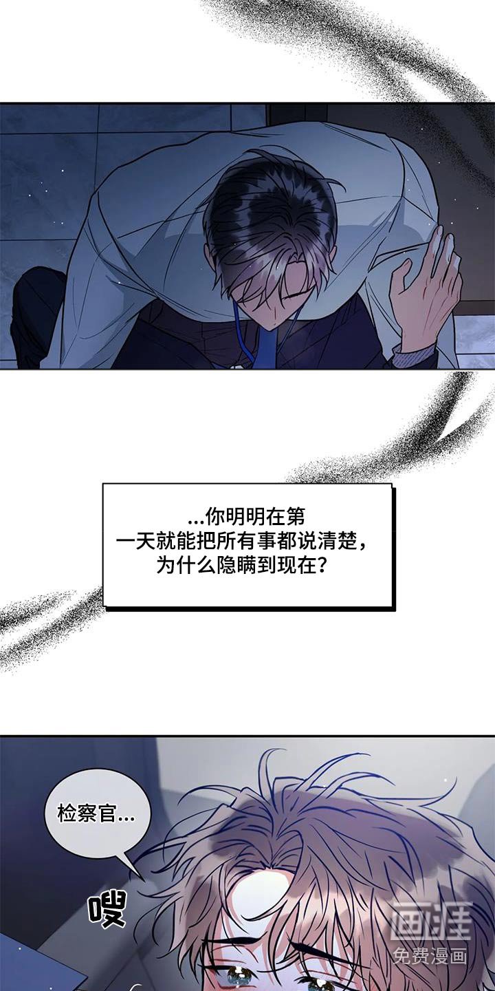 第116章：【第二季】问题