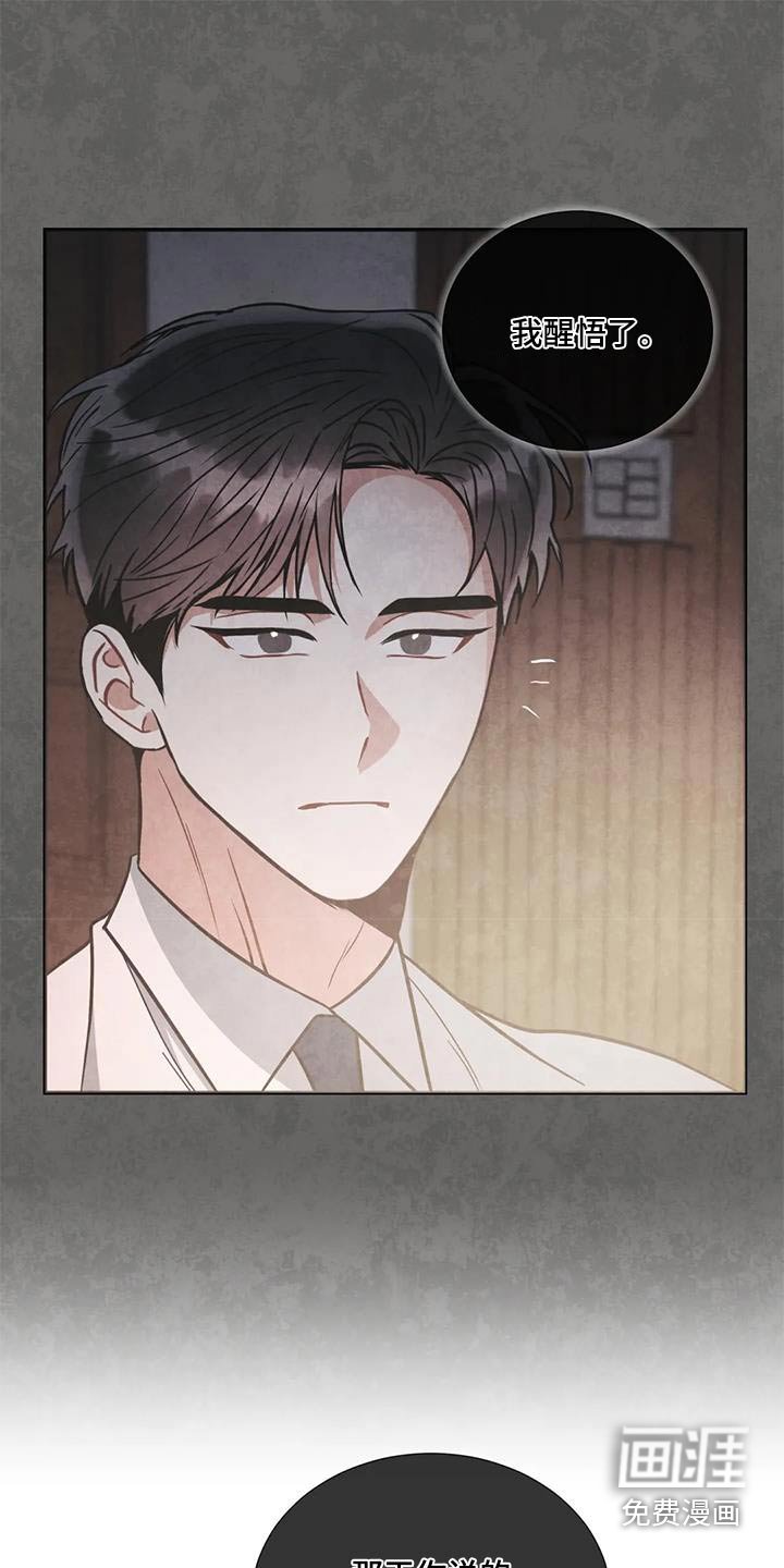 第116章：【第二季】问题