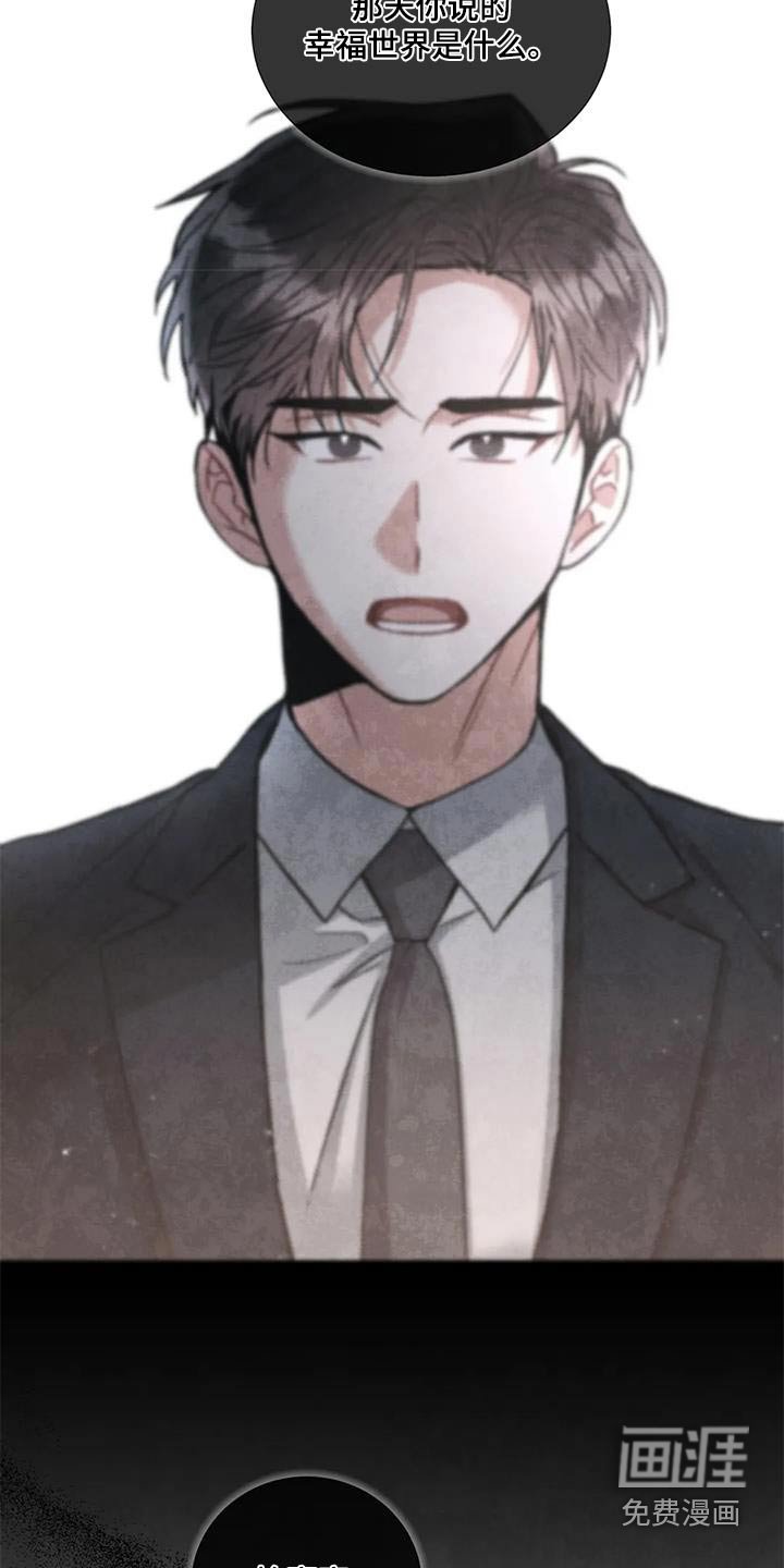 第116章：【第二季】问题