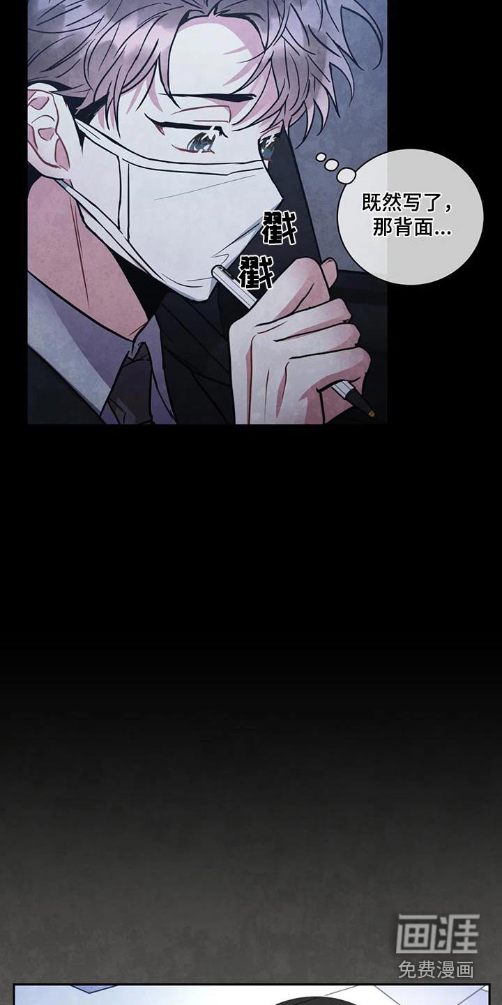 第117章：【第二季】不对等