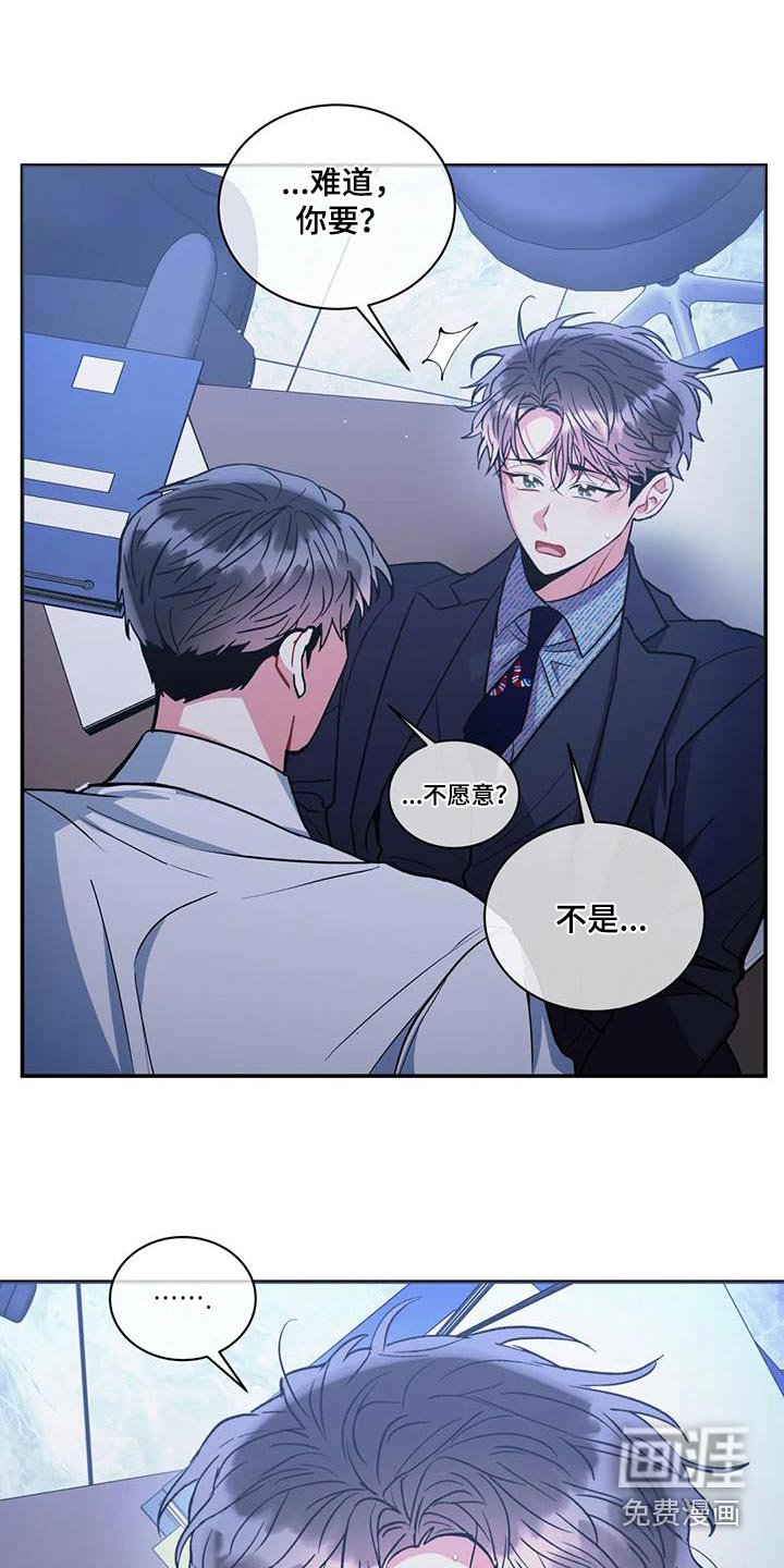 第117章：【第二季】不对等