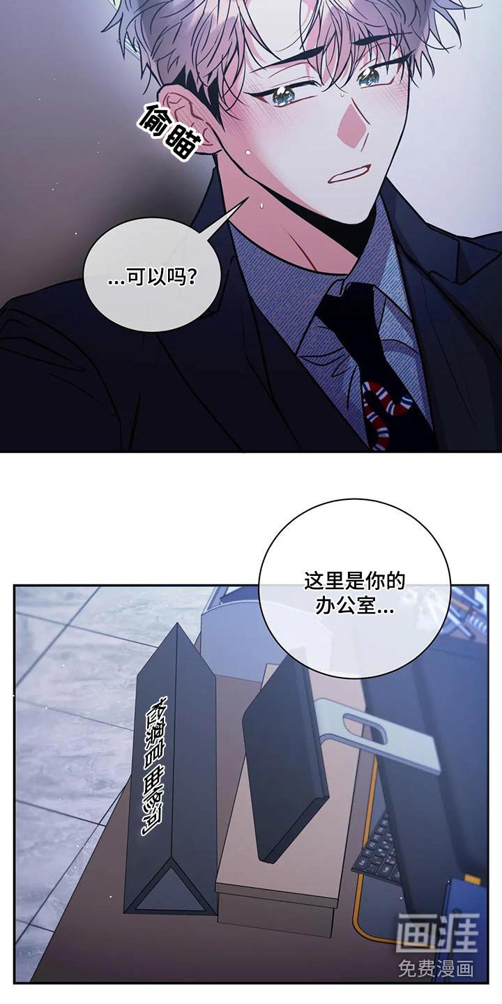 第117章：【第二季】不对等