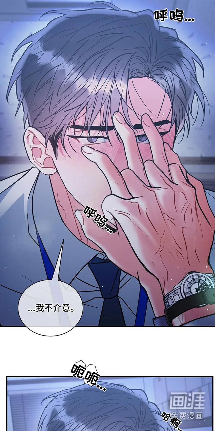 第117章：【第二季】不对等